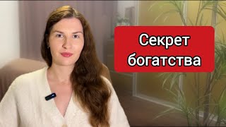 Как стать богатым? / Психологическая бедность / Финансовый потолок