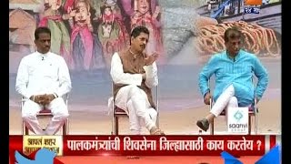 Aapla Saher Aapla Awaz : Sawantwadi 22nd March 2016 Part 2