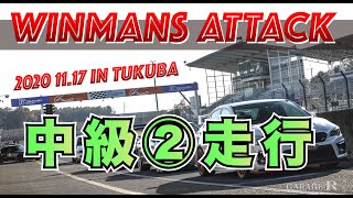 TC2000 20,11,17 in Tsukuba  中級②走行編　筑波サーキットコース2000