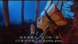 周星馳_西遊記_仙履奇緣_羅家英_only you