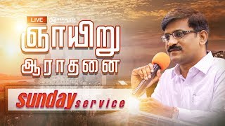 விசுவாசம் என்னும் கேடகம் | 23/09/2018 |  LIVE | SUNDAY SERVICE | JEBATHOTTAM MINISTRIES