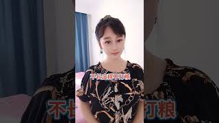 東北丫頭：妳知道是什麽嗎#shorts