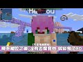 minecraft冠冠_鬼滅之刃 02 柳哥被吸血鬼咬到了！他竟然在我面前變成鬼啦！！！@mou666 ​【冰與火】