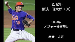 阪神ドラ1位選手　現在の年俸と成績【2010年〜】