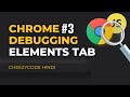 Elements Tab | JavaScript Debugging | Chrome Developer Tools | In Hindi