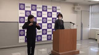 令和5年3月　市長定例記者会見（手話あり）