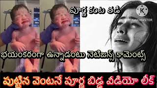 పండంటి బిడ్డ కి జన్న నిచ్చిన నటి పూర్ణ||poor a baby video||@swathitalks