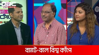 ব্যাটে-বলে বিশ্ব কাঁপে | DBC NEWS