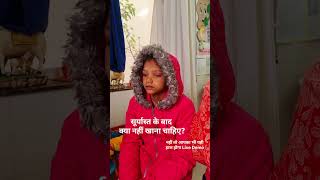 सूर्यास्त के बाद क्या नहीं खाना चाहिए?  नहीं तो आपका भी यही हाल होगा Live Demo #jagdambababycare