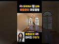 미국집 오픈하우스 4 ✔️ atlmom@kw.com 애틀맘