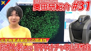 慶應大奥田研紹介 #31：抗がん剤治療による嗅覚障害と化学物質過敏症の関連の調査(2022.10.24)