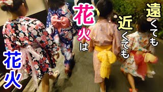 【花火】打ち上げ花火は…遠くで見るか近くで見るか？！