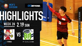 【ハイライト】大崎電気vsアースフレンズBM│JHL第28週│2023/2/19