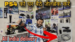 PS4 jailbreak 11.00 kaise karen | PlayStation 4 Jailbreak 11.00 kit | PS4 Best Price in Delhi