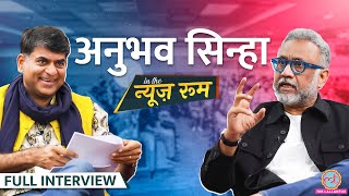 Anubhav Sinha ने Shahrukh की Ra-One, Ajay Devgn से लड़ाई, Thappad, Mulk के पीछे की कहानी बताई?GITN