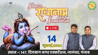 Radhanaam Sankirtan Live part 1 | 14 July , 2024 |