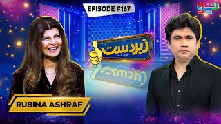 Zabardast With Wasi Shah | Sabir Shah | Ep # 167 | 23 Jan 2025 #zabardastwithwasishah