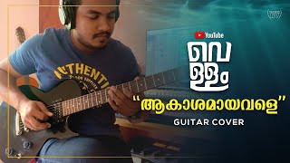 Aakashamayavale - Vellam 2021 | Bijibal | Shahabaz Aman | Jayasurya | Samyuktha Menon | Guitar Cover