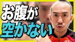 【脱空腹】食事制限をせずに〇〇をして肥満からサヨナラ！【ストレッチトレーナー兼子ただしチャンネル】