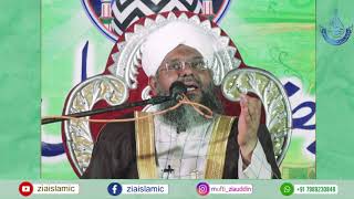 Ala Hazrat Aur Silsila E Naqshbandia | Mufti Syed Ziauddin Naqshbandi Saheb