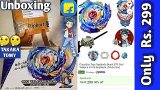 God Valkyrie beyblade unboxing | Rs.-299 , Genesis Valtryek review | Flipkart | Real or Fake | Hindi