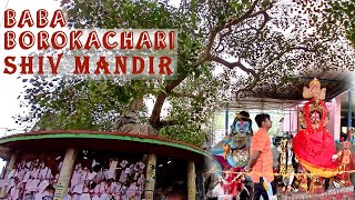 Boro  Kachari Shiv Mandir | Boro Kachari Mandir history | travelling details | junctionthebong