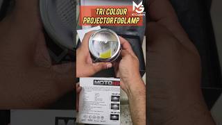 ട്രൈ കളർ പ്രൊജക്റ്റർ ഫോഗ് ലാംമ്പ് കണ്ടാലോ | Tri colour Projector Fog lamp with High low Beam