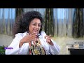 ኢትዮጵያዊቷ ሚሊየነር ደሞዜ 835 ነበር dr. emebet gezaghen lifestyle ethiopia