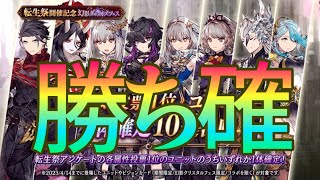 【FFBE幻影戦争】勝ち確の転生祭ガチャを引いた件