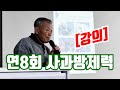 현직 농민의 