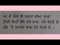 ਮੱਥੇ ਤੇ ਚਮਕਣ ਵਾਲ ਘੋੜੀਆਂ .ਲੋਕ ਗੀਤ punjabi compulsory pseb class 11