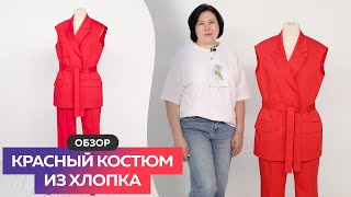 Обзор красного костюма двойки из хлопка. Брюки и двубортный жилет.