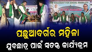 କଟକ କୃଷକ ବଜାର ଠାରେ ହରିବଂଶ ଆସର ll cuttack krusaka bazar thare hari bansa asara ll