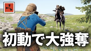 開始10分でとんとん拍子に敵を倒して一気に文明を開化させる【Rust 実況】season51#1