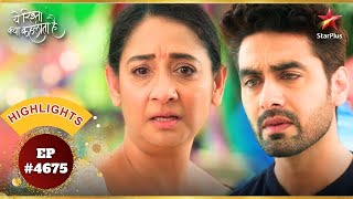 Armaan ने Vidya से किया एक खास वादा! | Ep.4675|Highlights|Yeh Rishta Kya Kehlata Hai|Mon-Sun|9:30PM