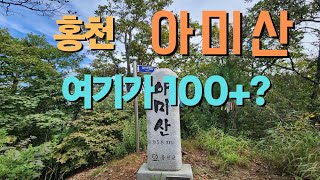 1일 2산타기 아미산.백암산-특이할거 없는 100+