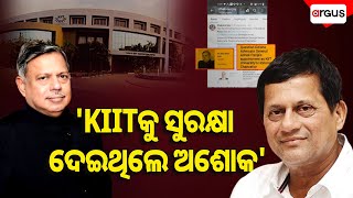 Twin City Ra Bada Khabar Live | `KIITକୁ ସୁରକ୍ଷା ଦେଇଥିଲେ ଅଶୋକ' | 27 Feb 2025 | Argus News