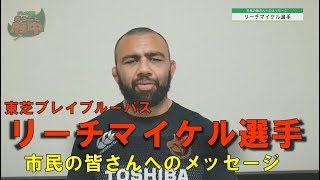 テレビ広報「まるごと府中」2020年5月11日～20日放映分