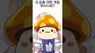 한글자로만 Q\u0026A하는법#shorts