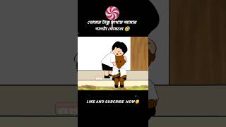 টাক্কু মাথা  👤 Animation Cartoon  #cartoon