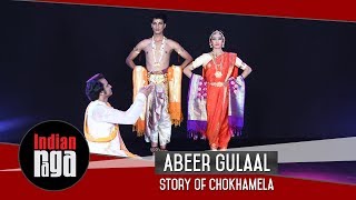 Vitthal Abhang | Abeer Gulaal | Bharatanatyam Kathak | Story of Chokhamela