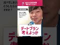 今彼と元カレ比べるあなたへ 恋愛カウンセラー 恋愛応援 恋愛相談