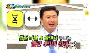 [나는 몸신이다 예고] 하루에 145명이 돌연사한다? 내 혈관을 막는 ‘혈관4적’ /채널A 나는 몸신이다 165회