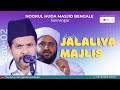 day 2 jalaliya ratheeb noorul huda masjid bengale kannangar jafar swadik thangal kumbol