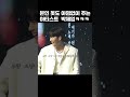 다음콘서트 애장품후보 @박제업 박제업 콘서트 발라드 가수 운동 운동하는남자 여름 라이브 kpop parkjeup