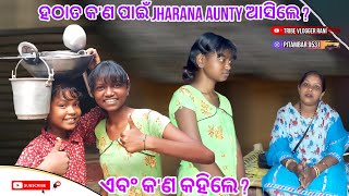 ହଠାତ କ'ଣ ପାଇଁ Jharana Aunty ଆସିଲେ ?ଏବଂ କ'ଣ କହିଲେ ?@tribevloggerrani9457