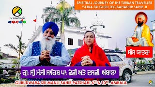 EP- 2  | SIS YATRA Gurudwara Sat Sangat Sahib ji & Gurudwara Sri Sis Gang Sahib ji, Ambala, Haryana