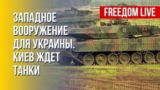 Военная помощь Украине. Учения ВСУ по работе с Leopard 2. Канал FREEДOM