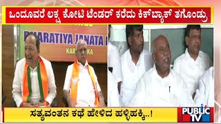 ಬೊಮ್ಮಾಯಿ ಸರ್ಕಾರ ವಿರುದ್ಧ ಹೆಚ್ ವಿಶ್ವನಾಥ್ ಆರೋಪ  | H Vishwanath | Public TV