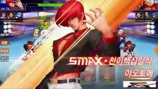 [KOF98UM모바일]원샷원킬 본능이오리 6문필 스페셜(시청자영상)